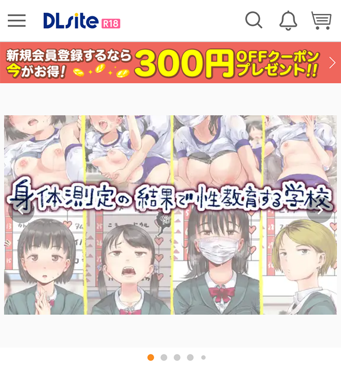 身体測定の結果で相性のいいペアを探し…